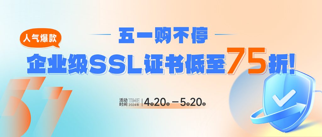 ֤һȹ ҵSSL֤75